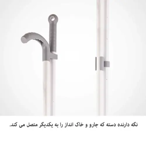 جزییات-جارو-و-خاک-انداز-مخزن-دار-لیمون