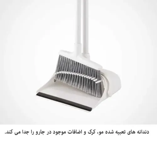 جزییات-جارو-و-خاک-انداز-مخزن-دار-لیمون