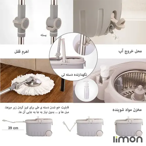 سطل و تی چرخشی لیمون