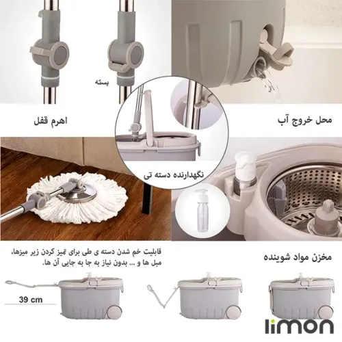 سطل و تی چرخشی لیمون