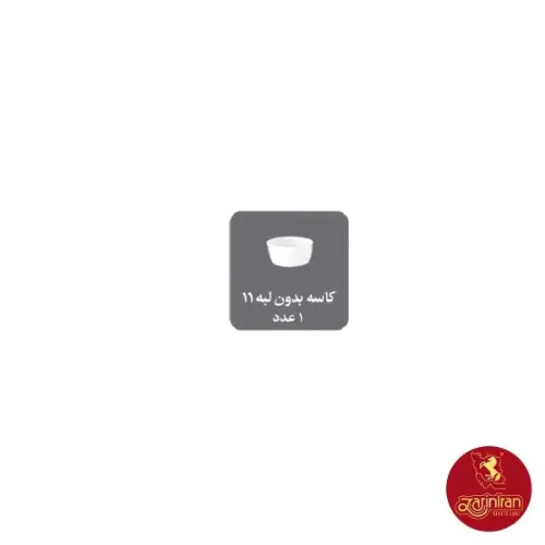ابعاد پیاله چینی زرین مدل آشپزخانه سایز 11 سفید
