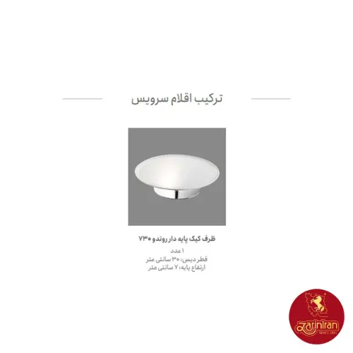 چینی زرین ظرف کیک پایه کوتاه