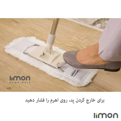 نحوه-استفاده-تی-تخت-تلسکوپی-لیمون