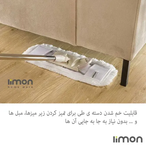 نحوه-استفاده-تی--تخت-تلسکوپی-لیمون
