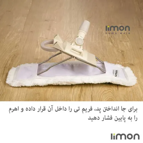 نحوه-استفاده-تی-تلسکوپی-لیمون