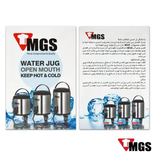 کلمن استیل MGS ام جی اس 6 لیتر
