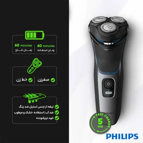 ماشین اصلاح فیلیپس مدل S3122