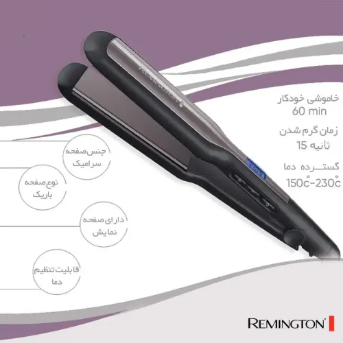 مشخصات اتو مو رمینگتون S5525