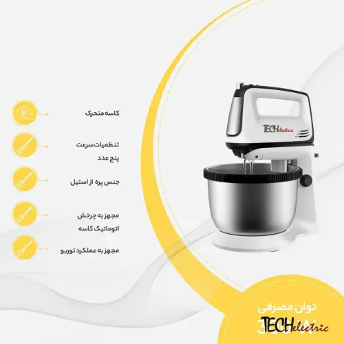 کارایی همزن برقی با کاسه تک الکتریک