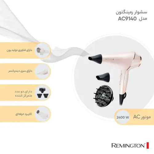 سشوار رمینگتون مدل AC9140
