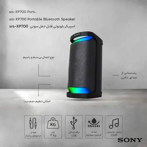 اسپیکر باند بزرگ بلوتوثی