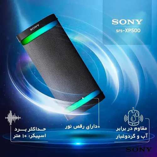 اسپیکر سونی