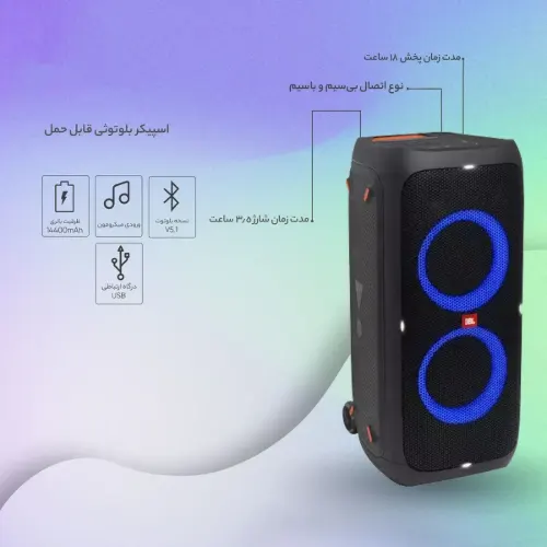 ویژگی های پارتی باکس جی بی ال مدل Partybox 310