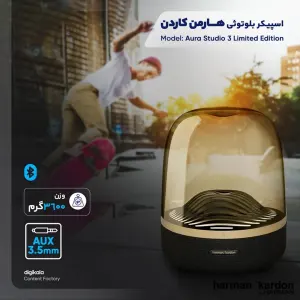 مشخصات اسپیکر بلوتوثی Aura studio 3 limited edition