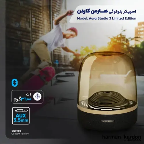 مشخصات اسپیکر بلوتوثی Aura studio 3 limited edition