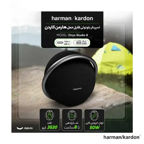 اسپیکر بلوتوثی دسکتاپ قابل حمل هارمن کاردن