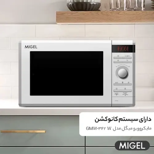سیستم یخزدایی مایکروویو 34 لیتر میگل مدل GMW 342