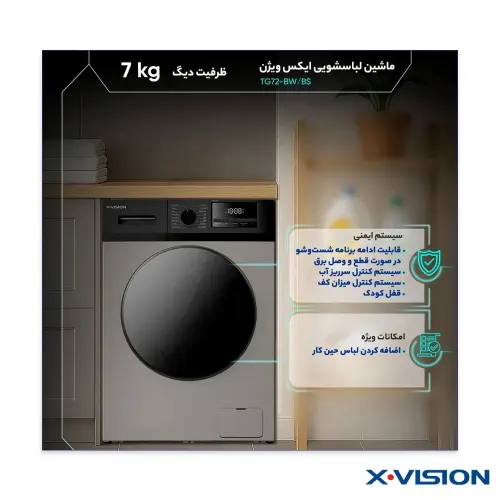 ماشین لباسشویی