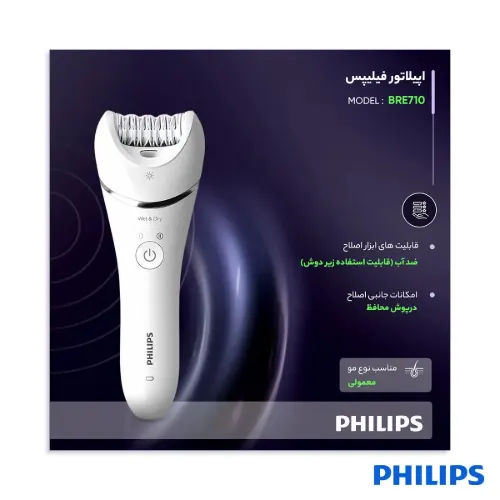 اپیلاتور فیلیپس تضمینی و اقساطی