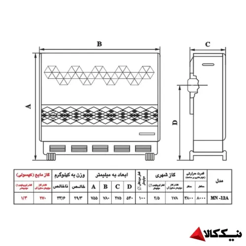 خرید اقساطی بخاری گازی نیک کالا مدل مرجان الماسه MN12A