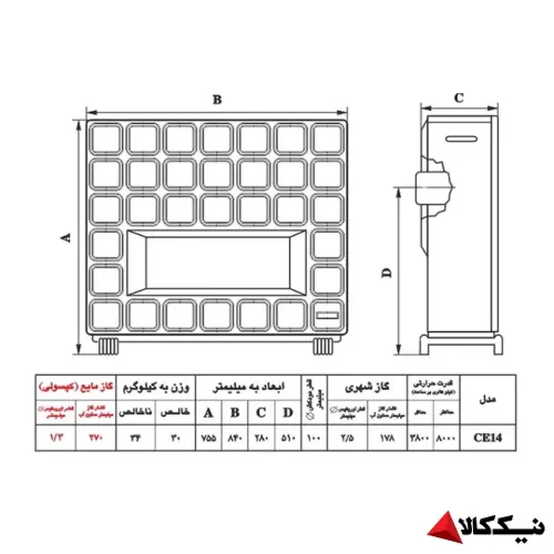 خرید اقساطی بخاری گازی مدل سرامیکی CE14