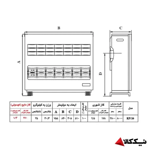خرید بخاری گازی مدل کیوان KN16