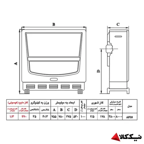 خرید اقساطی بخاری گازی مدل آفتاب AF18