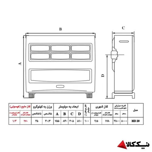 خرید اقساطی بخاری گازی مدل مهتاب MB20