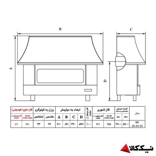 قیمت بخاری گازی شومینه ای نیک کالا مدل آذر MC24