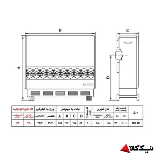 خرید اقساطی بخاری گازی نیک کالا ترموستاتیک مدل مرجان MN12-TH