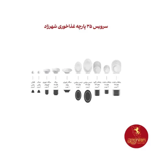 سرویس چینی زرین شهرزاد سریر سپید 6 نفره 35 پارچه