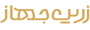 کفگیر سیلیکونی دسته چوبی کد W09