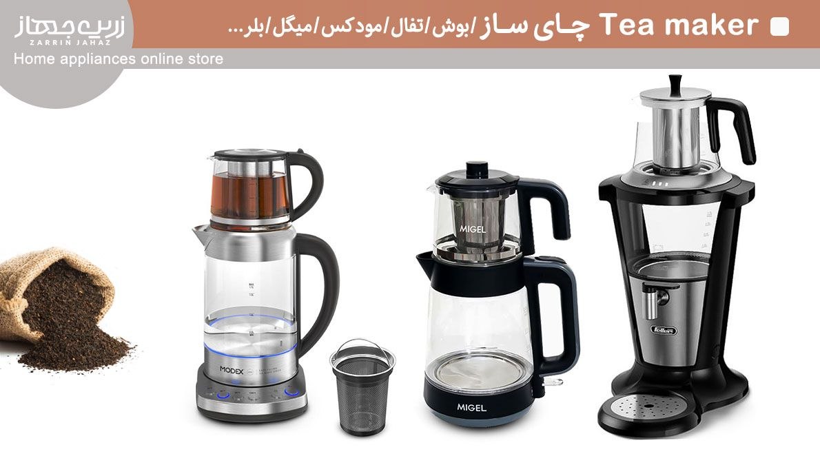کتری قوری برقی